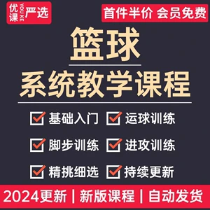 篮球教练队长训练计划书怎么写的_1